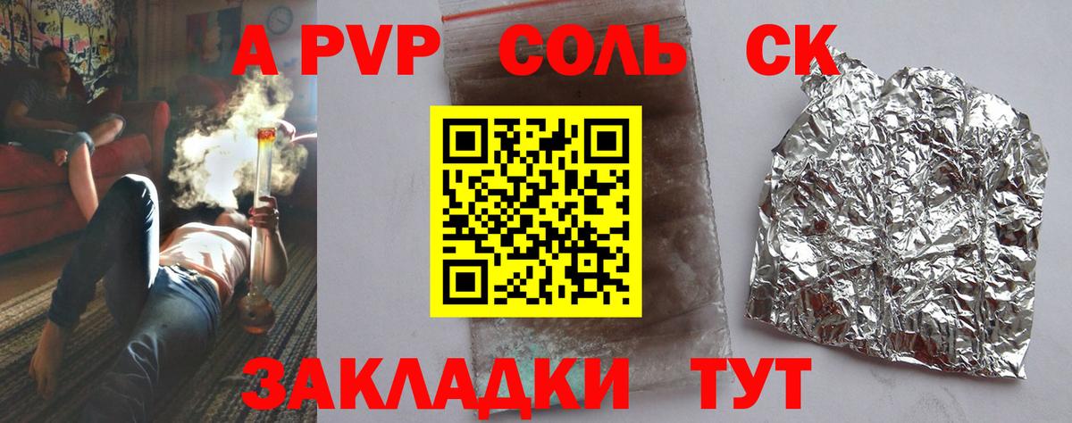 Alpha PVP Соль Миллерово