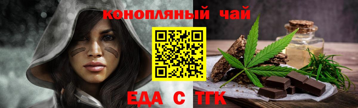 Cannafood марихуана  Вход с VPN  Миллерово 