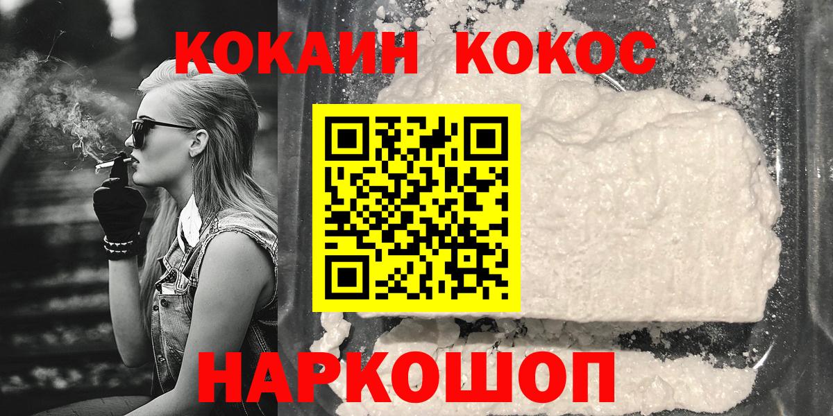 COCAIN Columbia  COCAIN 97%  Миллерово  Вход с VPN 