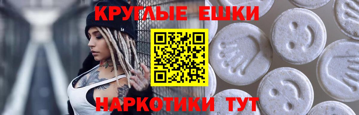 Миллерово  ЭКСТАЗИ ешки  Вход с VPN  ЭКСТАЗИ 280 MDMA 