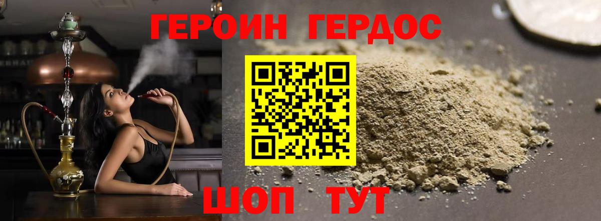 ГЕРОИН  Вход с VPN  Миллерово  ГЕРОИН VHQ 