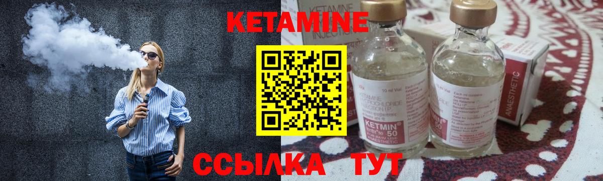 КЕТАМИН ketamine Миллерово