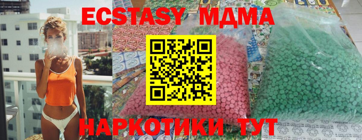 MDMA VHQ  Вход с VPN  MDMA crystal  Миллерово 