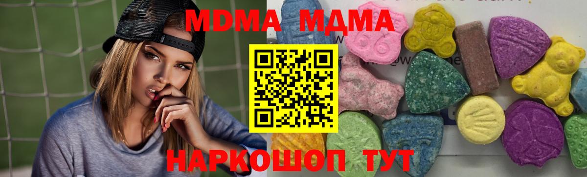 MDMA Molly Миллерово