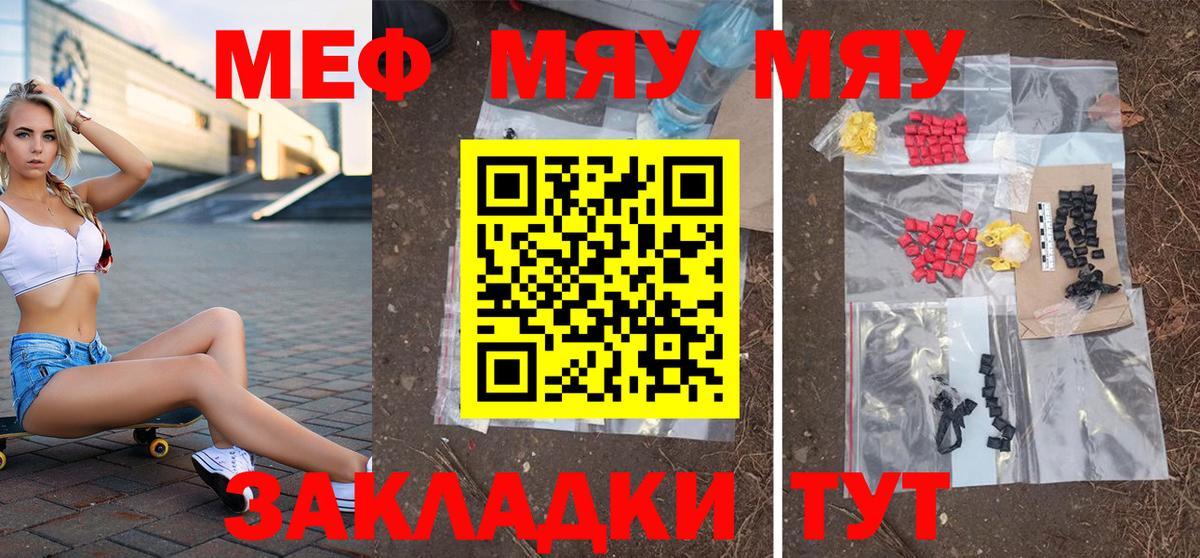 МЕФ мука Миллерово