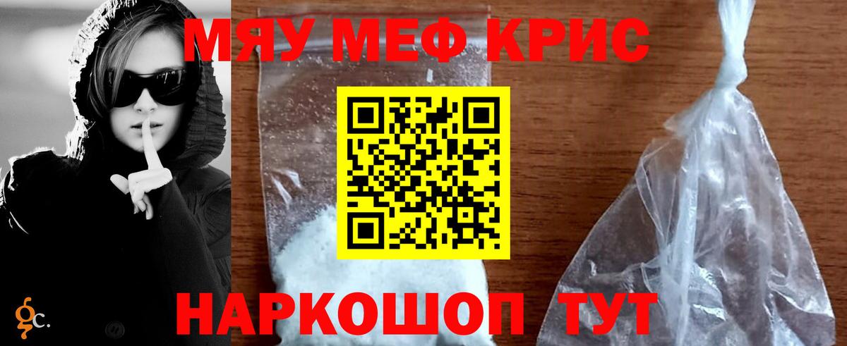 Миллерово  Меф mephedrone  МЕФ  Вход с VPN 