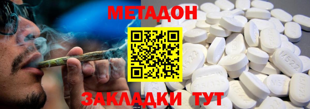 Метадон VHQ Миллерово