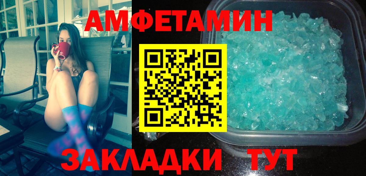 Первитин Methamphetamine Миллерово