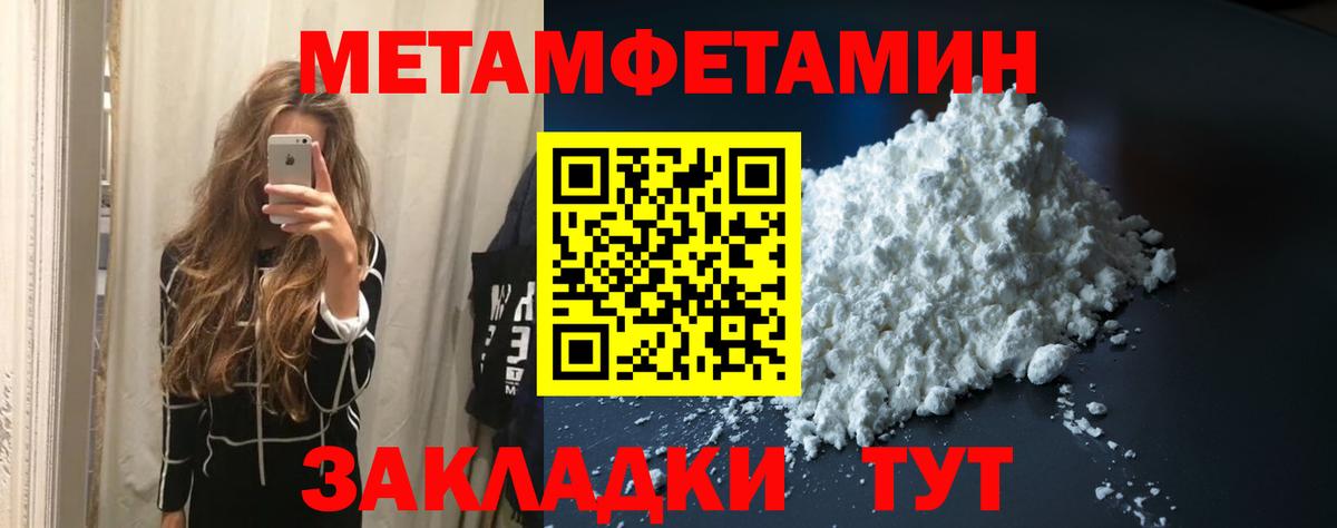 Миллерово  Метамфетамин винт  Вход с VPN 
