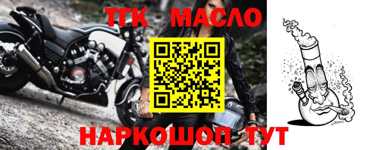 Дистиллят ТГК Wax  OMG ТОР  купить наркотик  ТГК THC oil  Миллерово  Вход с VPN 