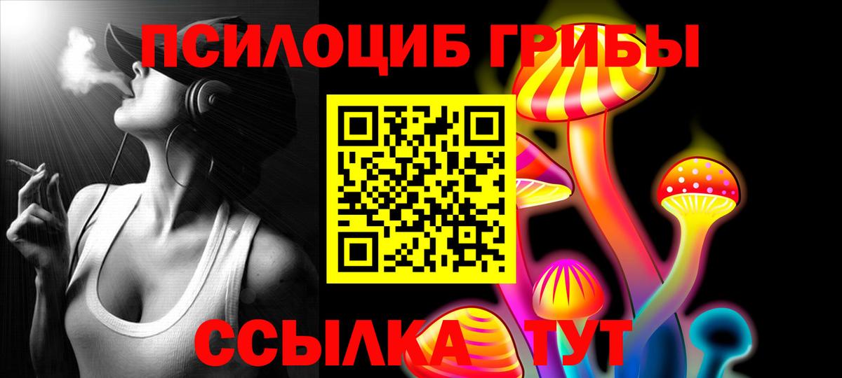 Псилоцибиновые грибы ЛСД Миллерово